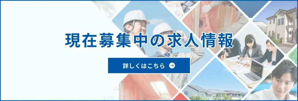 株式会社トラスの現在募集中の求人情報